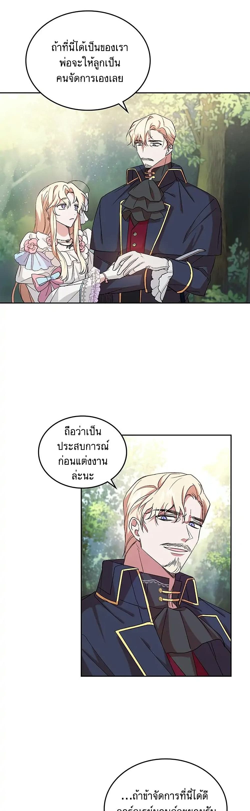 Resetting Lady 3 (8)